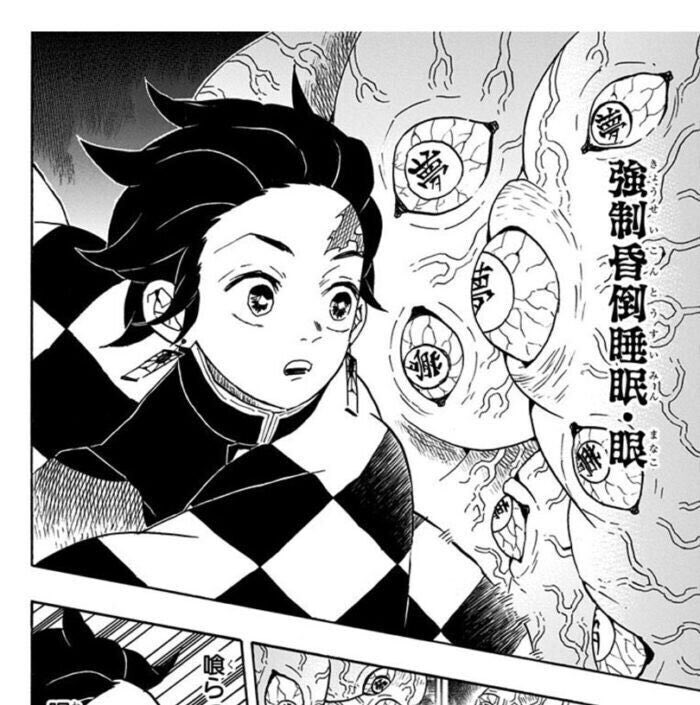 鬼滅の刃魘夢 えんむ 鬼になる前の前世は 血鬼術 技の名前についても なっちゃんのブログ