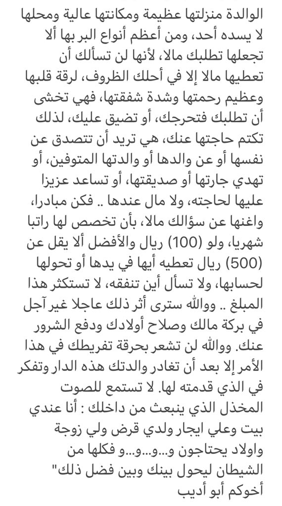 أبو أديب tweet media