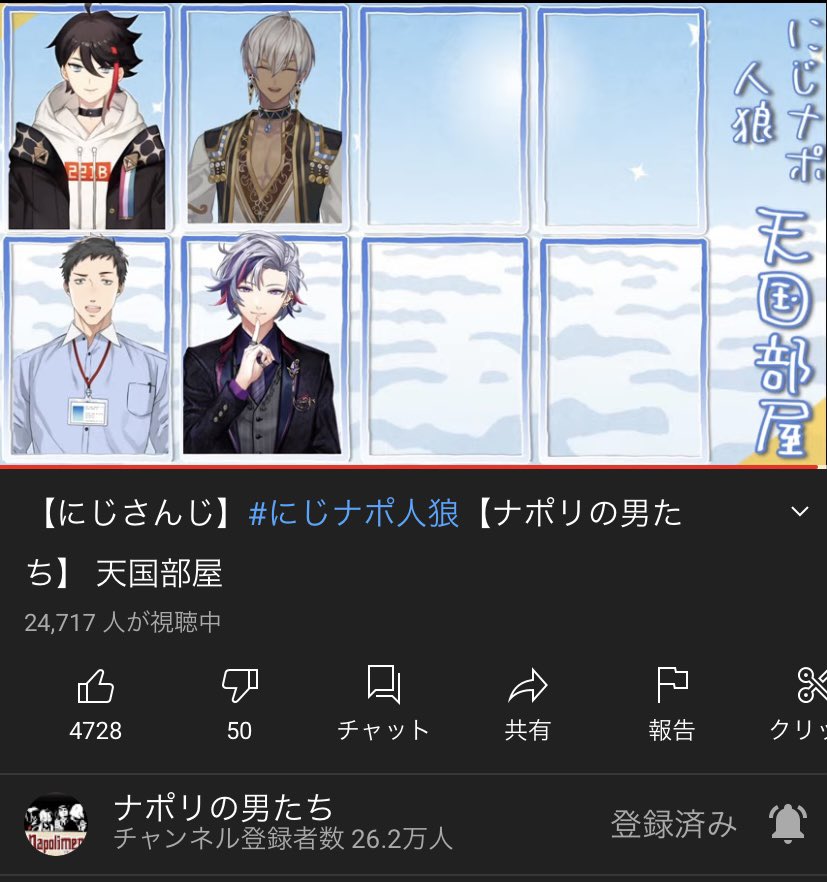 O Xrhsths シジマ Sto Twitter おじさんじ 新 ナポリの男たち にじナポ人狼 O Xrhsths シジマ Sto Twitter おじさんじ 新 ナポリの男たち にじナポ人狼
