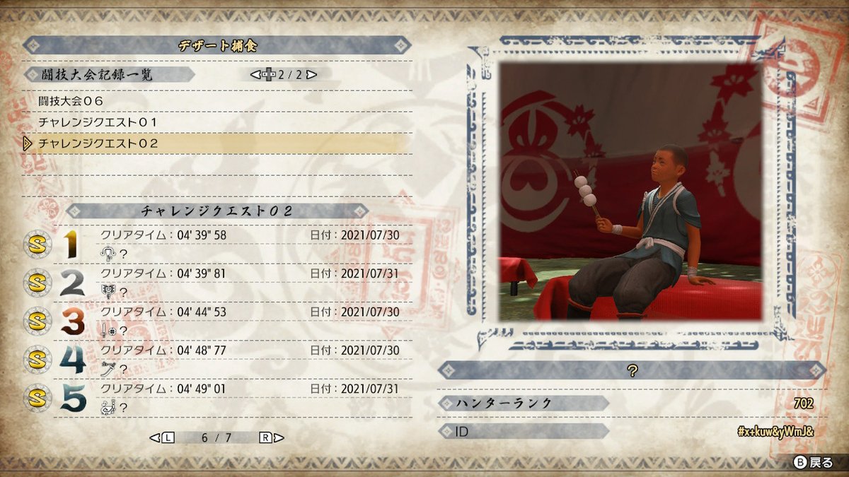 Tokiame_BT's tweet photo. チャレクエ2制覇　チャアクと笛地獄でワロタ #モンハンライズ #MHRise #モンハン #NintendoSwitch https://t.co/Ro1sGL78j4