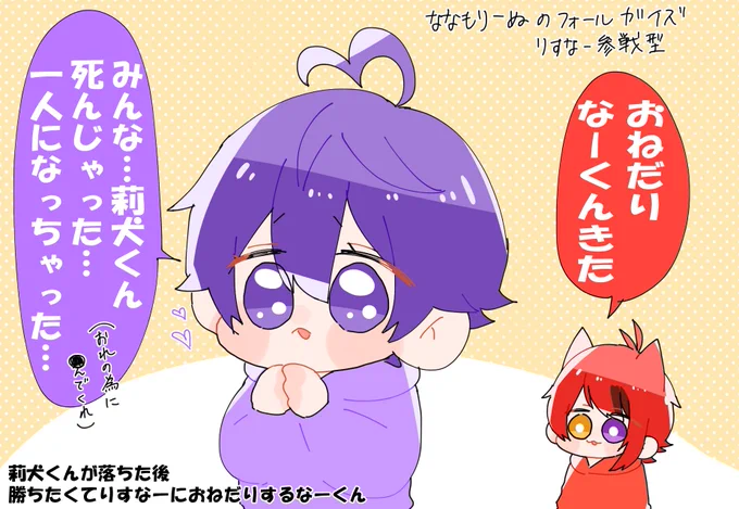 おねだりなーくん可愛かった…

#ななもりぎゃらりー 