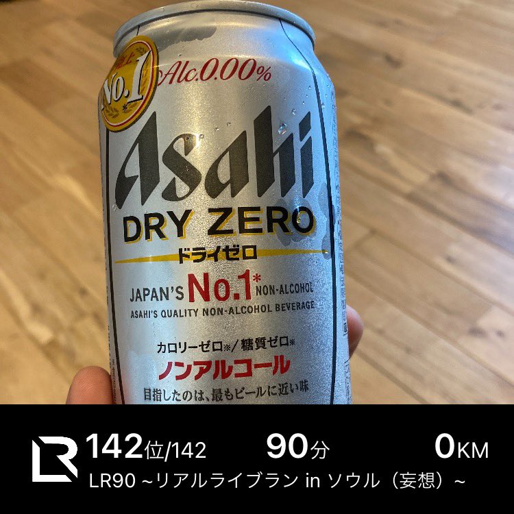 takeshiketa67's tweet photo. 初めてのLR90はワクチン接種にて応援参加📣ノンアルビール片手に軽快なトークとライブランナーの頑張りを感じながら楽しめました♪次回は走る!#ライブラン #LR90 #ワクチン2回目接種 #今のところ副反応なし https://t.co/tkUf7D747o