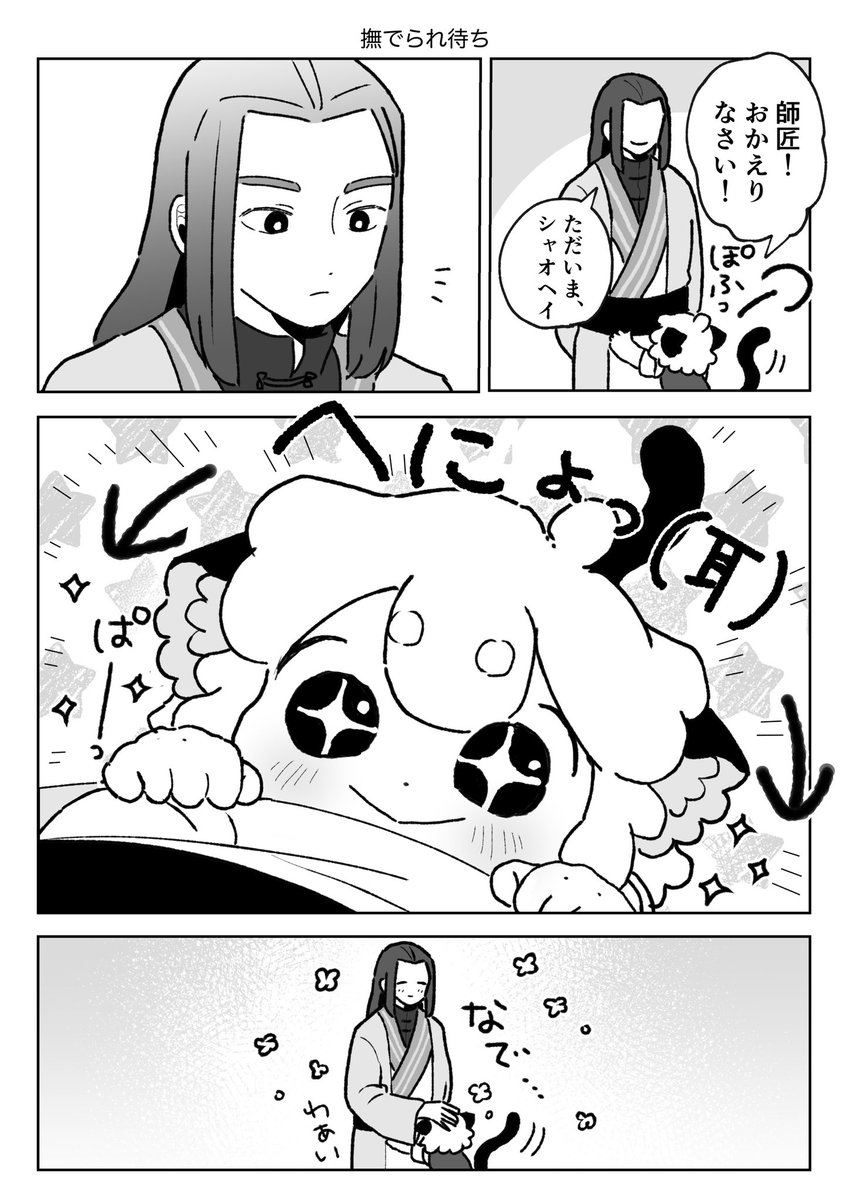 つのめ こらちょ (@PKflower44) / Posts / X