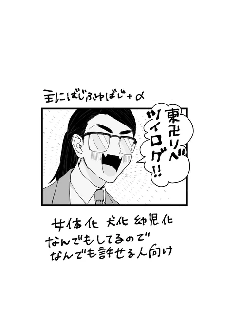 卍ログ #漫画 https://t.co/ffabJLJNIr 