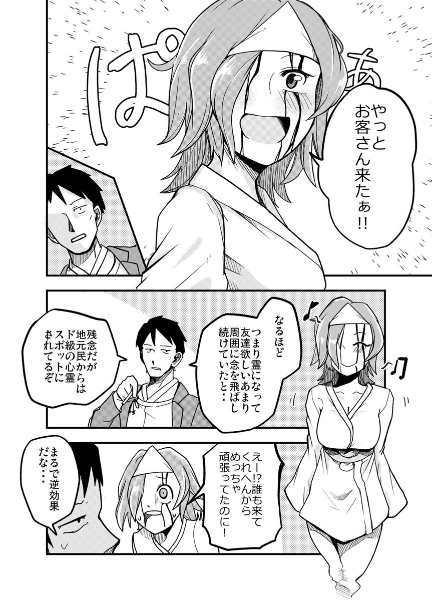 【陰陽師と幽霊】な漫画です。

どうぞよしなに。 