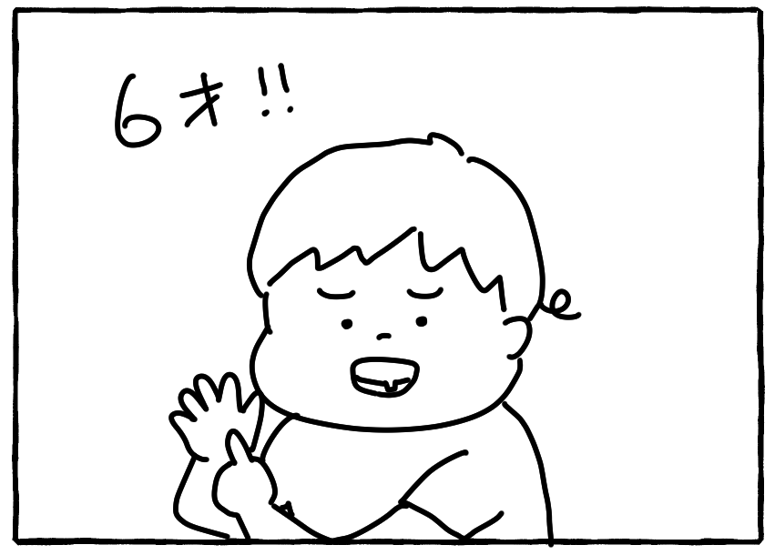 7月にヒロ坊6歳になりました。下の歯1本抜けました。あと半年で小学生ですって!なんだかあっという間! #すくすくそらまめ 