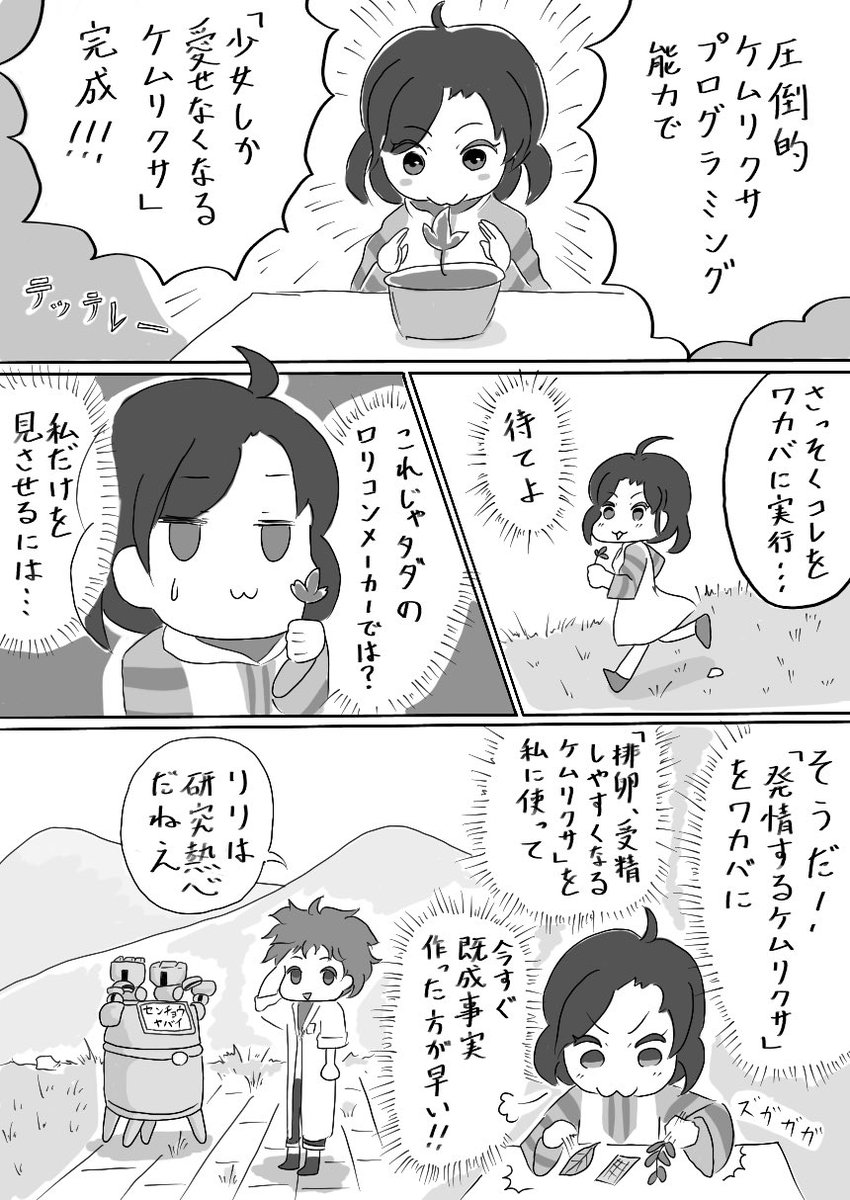 今月描いた絵を晒そう ケムリクサファンアート 漫画漫画アンドめくりj中k だいなる 6歳児育児中の漫画 今月描いた絵を晒そう ケムリクサファンアート 漫画漫画アンドめくりj中k だいなる 6歳児育児中の漫画