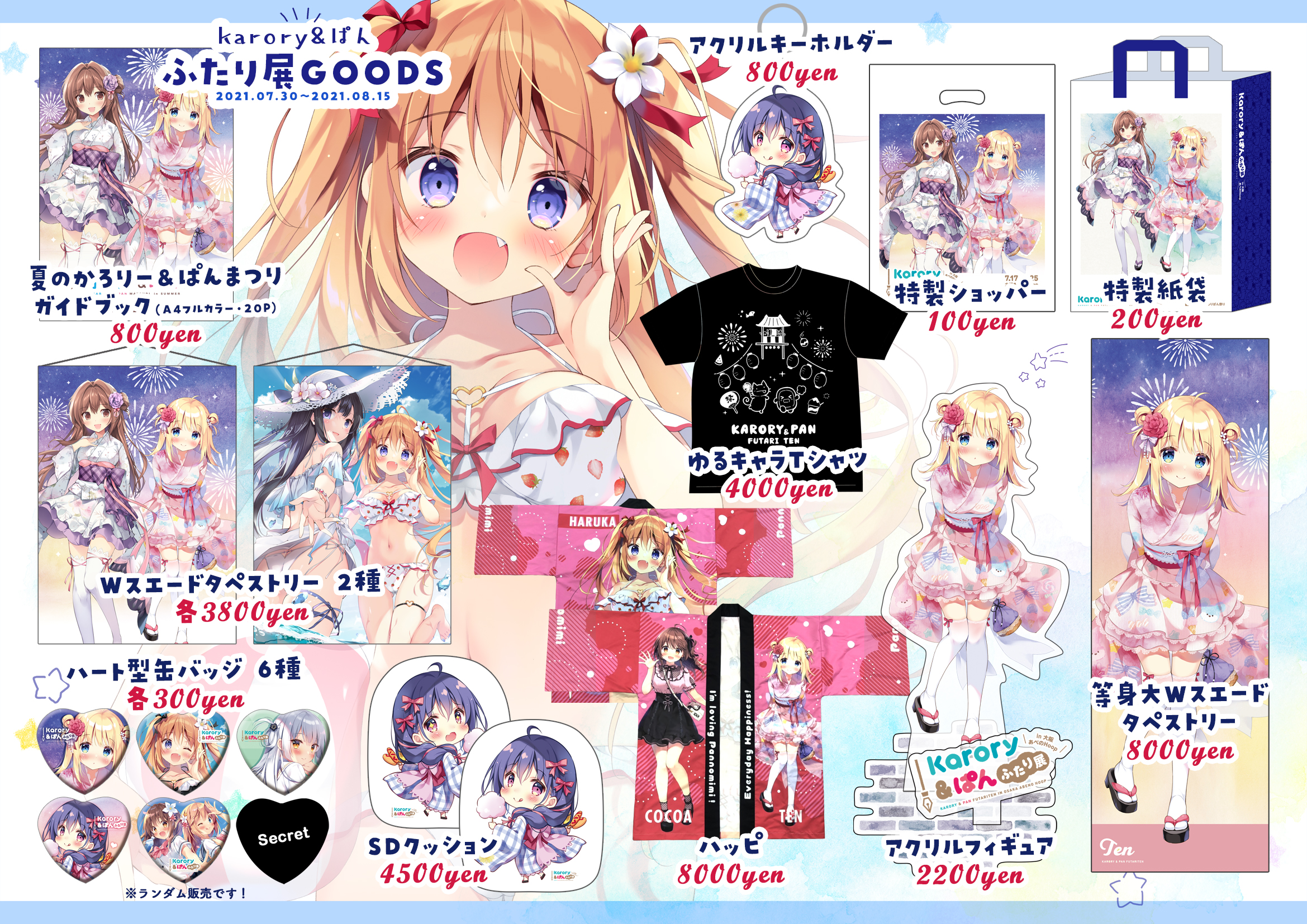 ぱん🍞4/27COMIC1✧A13 على X: ぱん🍞4/27COMIC1✧A13 على X: