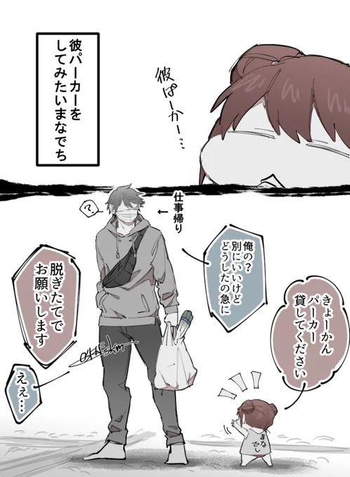 現パロ教官とまなでちの日常 
