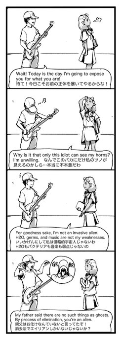 デビルワイフと娘の漫画の後半分 