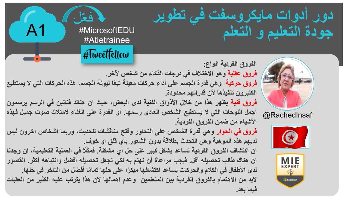 RachedInsaf's tweet photo. #atietrainee #MicrosoftEDU #tweetfollow #MIEExpert https://t.co/eNqtPe6A4u