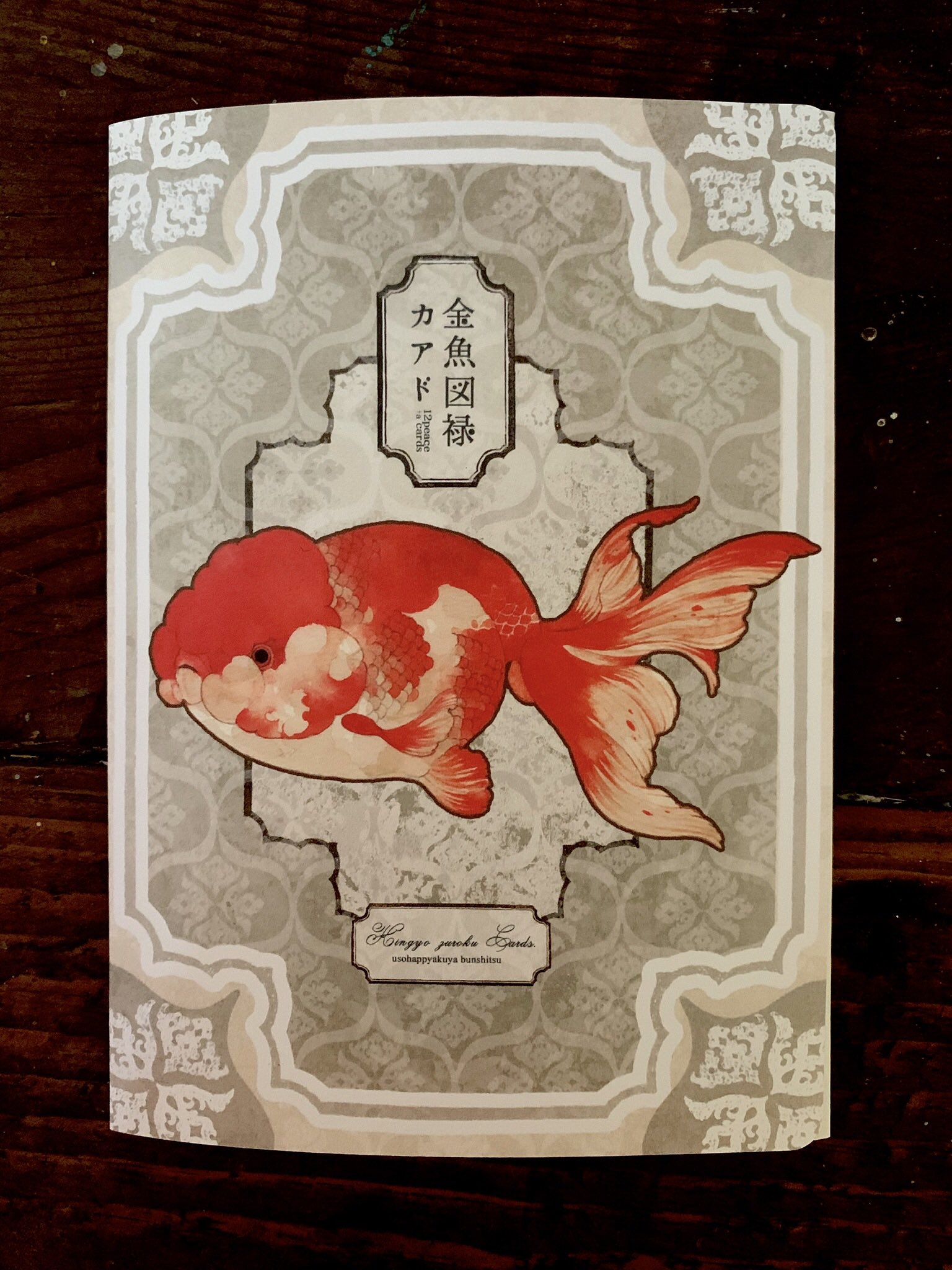 綿貫芳子 金魚図録カード 型抜きされた十二種こ金魚が包まれたカードのセットです 質感が良く インクのノリのよい紙を使用 裏面は邪魔にならない模様なので ちょっとしたメッセージを添えるのにピッタリです T Co Kl0xdfplof T