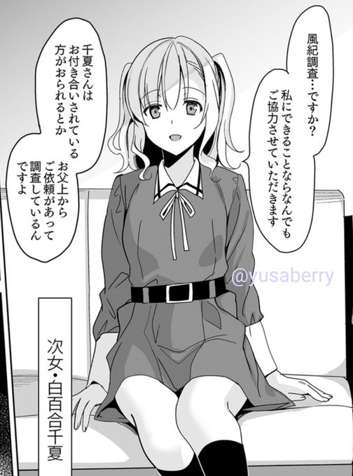 発売まであと6日!

次女・千夏には彼氏がいる…風紀の乱れだ、いけません。乱れたなら正さないと🤔
#白百合姉妹攻略 