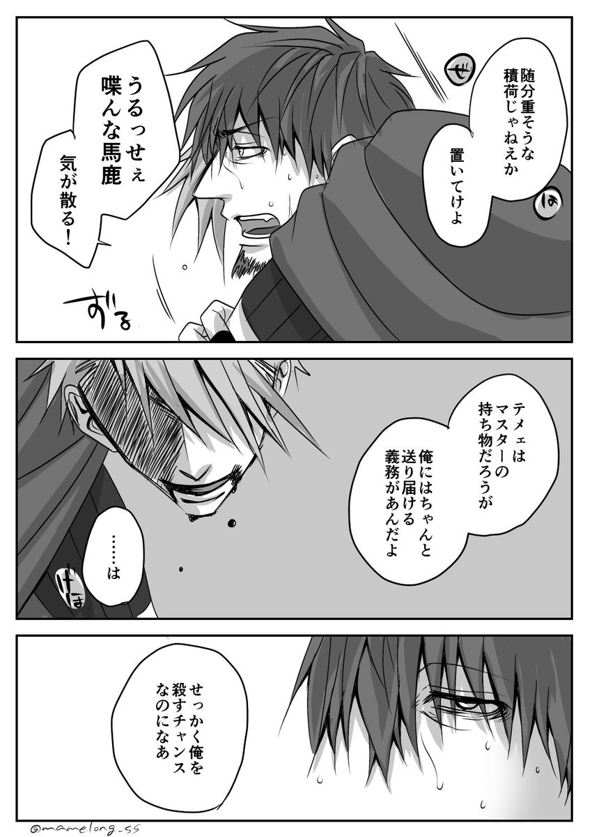 #アキヘク夜のらくがき大会
@akhk_kikaku 

お題「つむ」

嫌な男だ(こいつにこう言われてしまっては2人で生き残るしかないではないか) 