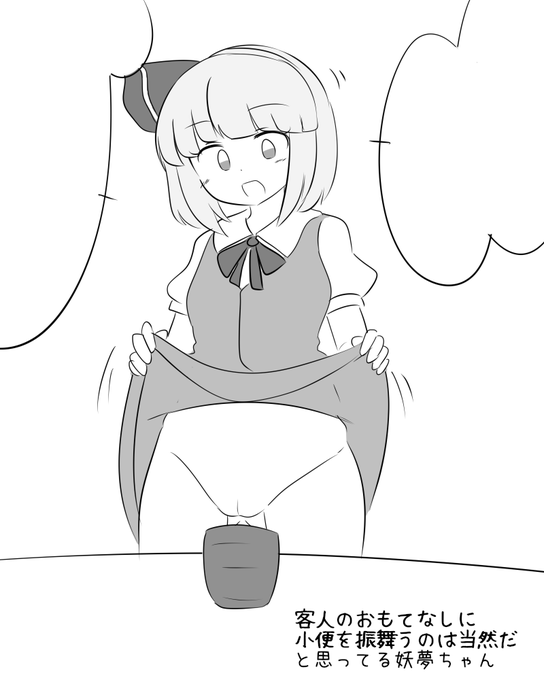 常識改変排泄シリーズ落書き絵をFANBOX7月分特典としてアップしたのでよかったらどうーぞ
https://t.co/5QtM6zSlq9 