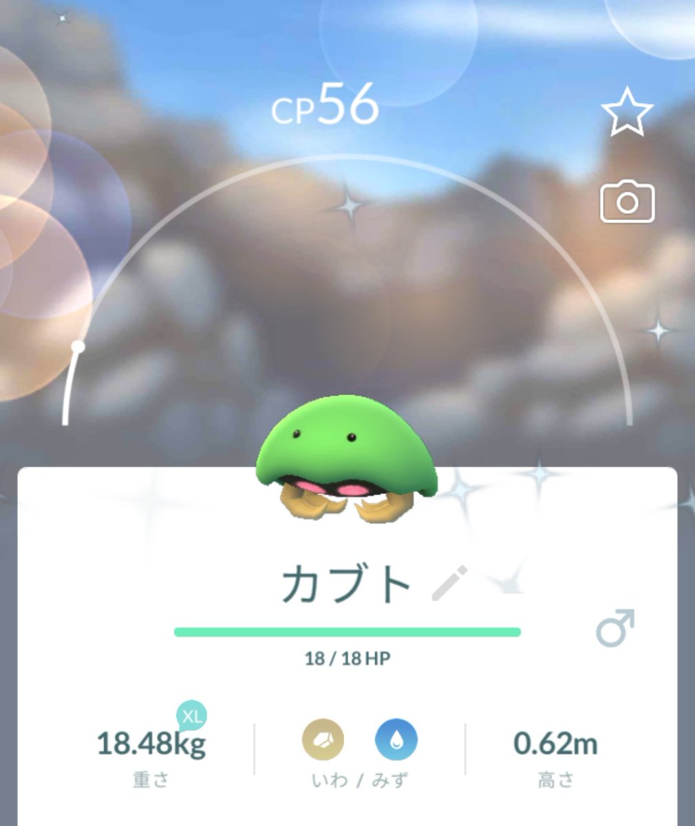 ポケモンgo カブトプスの色違い 入手方法と実装状況 攻略大百科