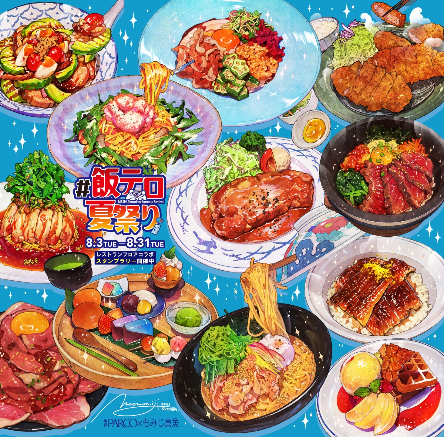 こもれびのーと　DQ3 飯本　もみじ真魚　C105 こもれびのーと もみじ真魚 新刊 ダンジョン飯 コミケ c105