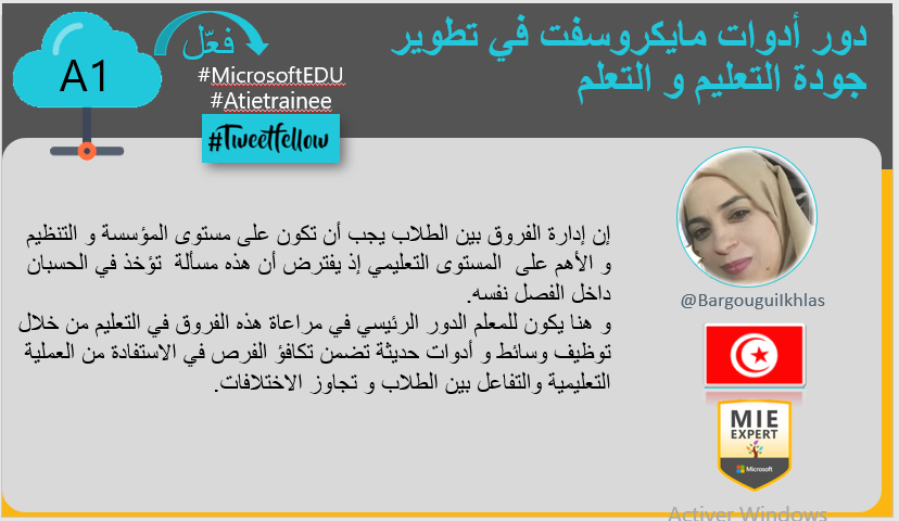 BargouguiIkhlas's tweet photo. @atietrainee
#atietrainee #tweetfellow #MicrosoftEDU https://t.co/v65kgN9Jmz