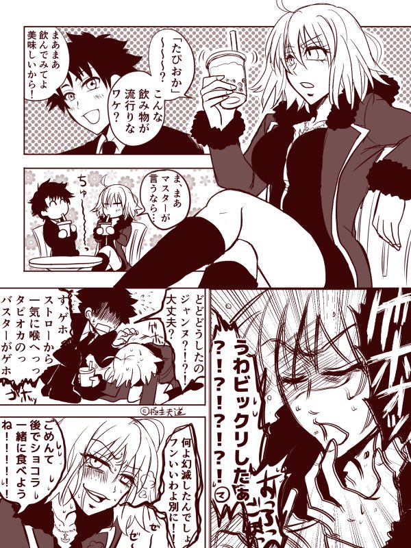 これは過去にフォロワーさんに捧げた新宿スタイル邪ンヌちゃん!画像小さかったら上げ直すから誰か教えて(今PCつけてない)
#FGO 