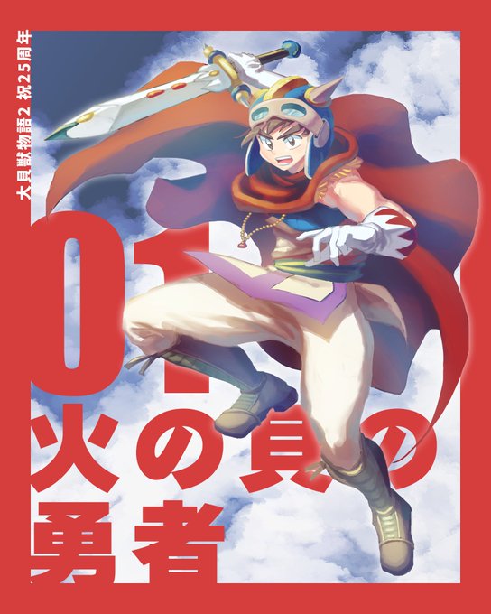 りえ 3時半までに出勤さん がハッシュタグ 大貝獣物語2 をつけたツイート一覧 1 Whotwi グラフィカルtwitter分析 りえ 3時半までに出勤さん がハッシュタグ 大貝獣物語2 をつけたツイート一覧 1 Whotwi グラフィカルtwitter分析