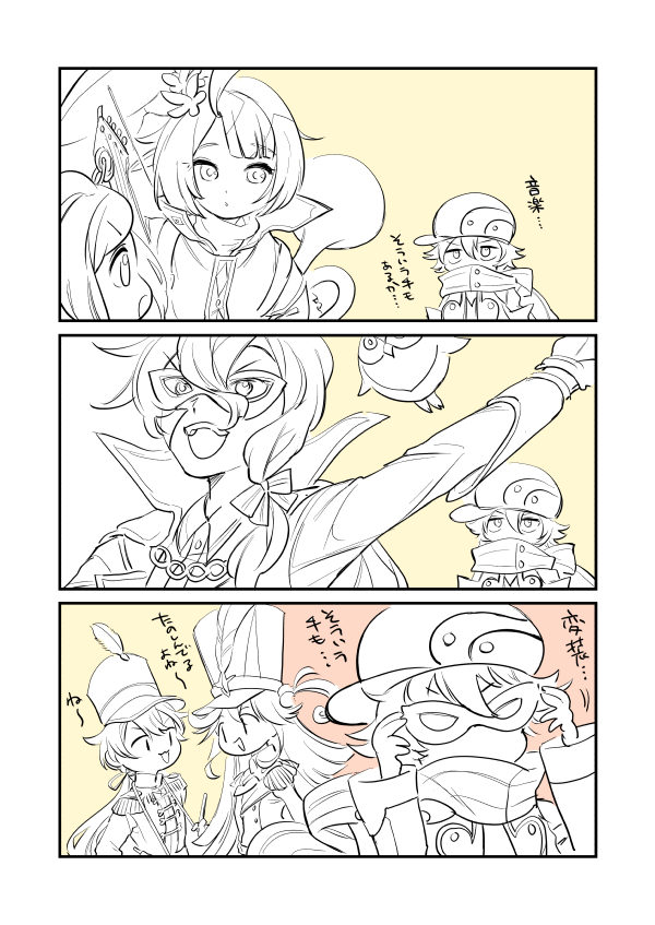 9章2節のアモンくんかわいかったね(半分妄想) 