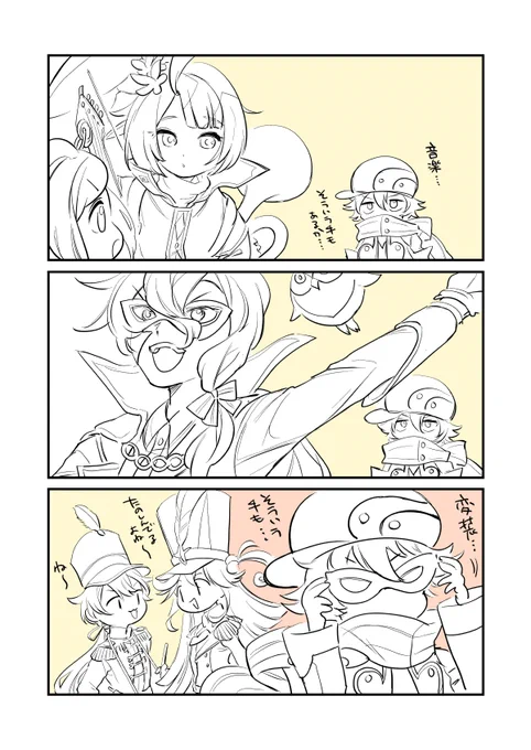 9章2節のアモンくんかわいかったね(半分妄想) 