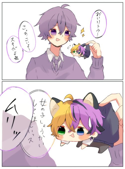 莉犬くんのtwitter漫画作品 莉犬くんのtwitter漫画作品