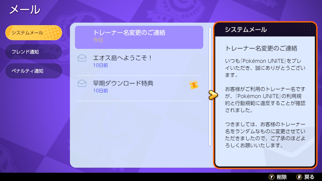 たま々 ひどいよ ポケモンユナイト T Co Iegkihzf2f Twitter