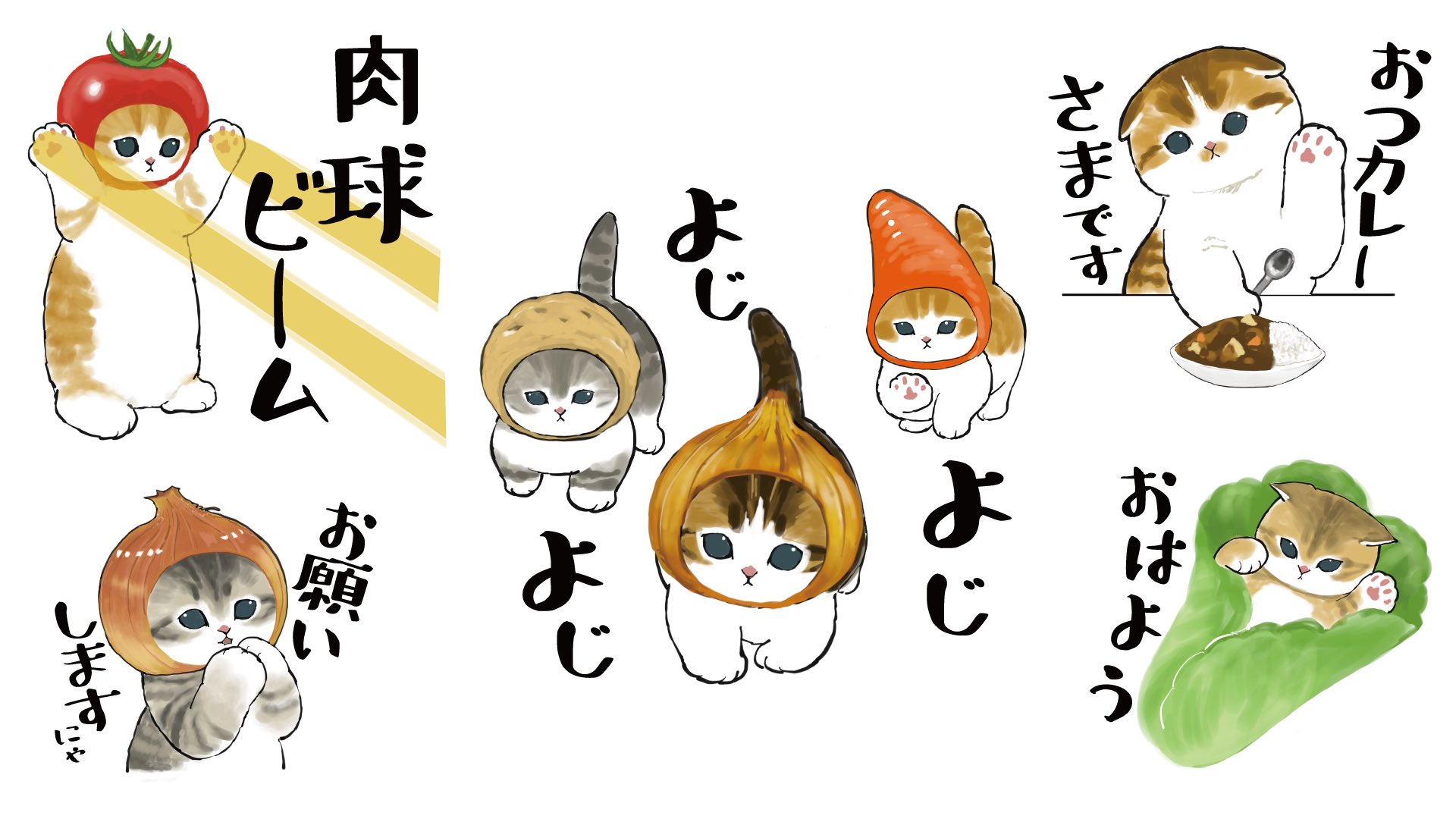 ぢゅの 8月のlineスタンプは 今日はカレーの日2 終了の無料スタンプで好評の 肉球ビームが別イラストで復活します 8 5 リリース予定です T Co Xmq6qjvrl9 Twitter