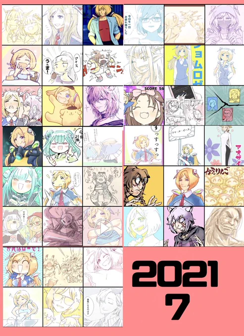 2021.7
 #今月描いた絵を晒そう 