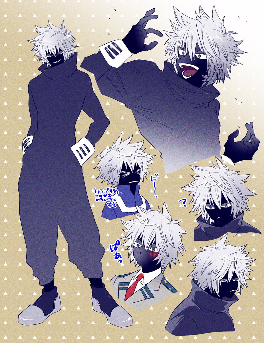 黒色支配～～～っ