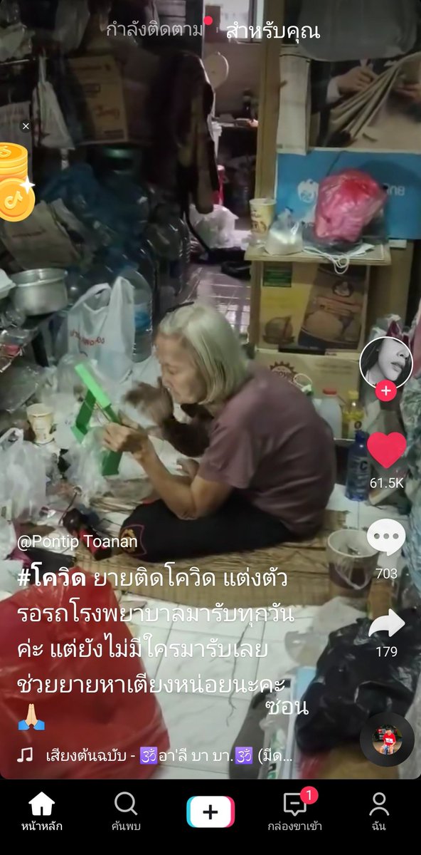 อ่านแคปชั่นแล้วทั้งหดหู่ สิ้นหวัง โกรธ มันตีกันไปหมด