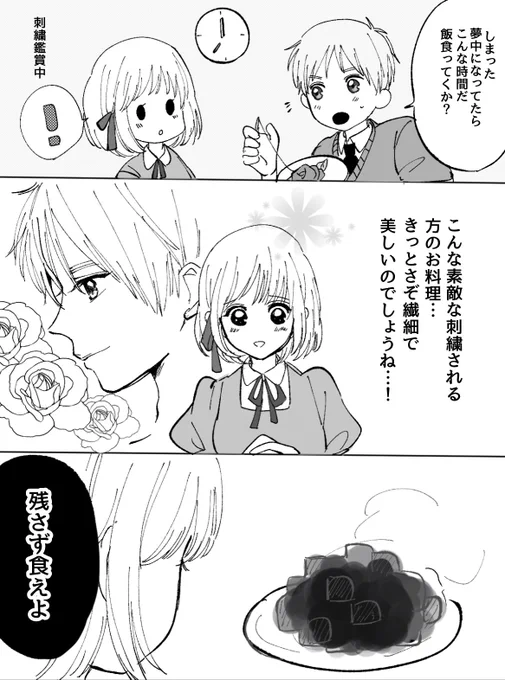 リヒテンはじめてのカルチャーショック 