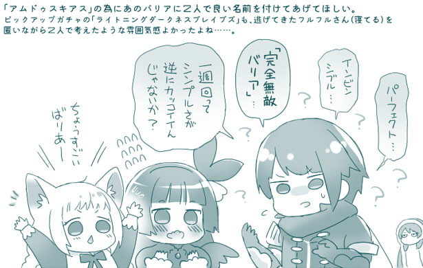 9章2節のプルアムちゃんよかった……。
あと、保護者ムーブするベリト様からしか採れない栄養素がある。 