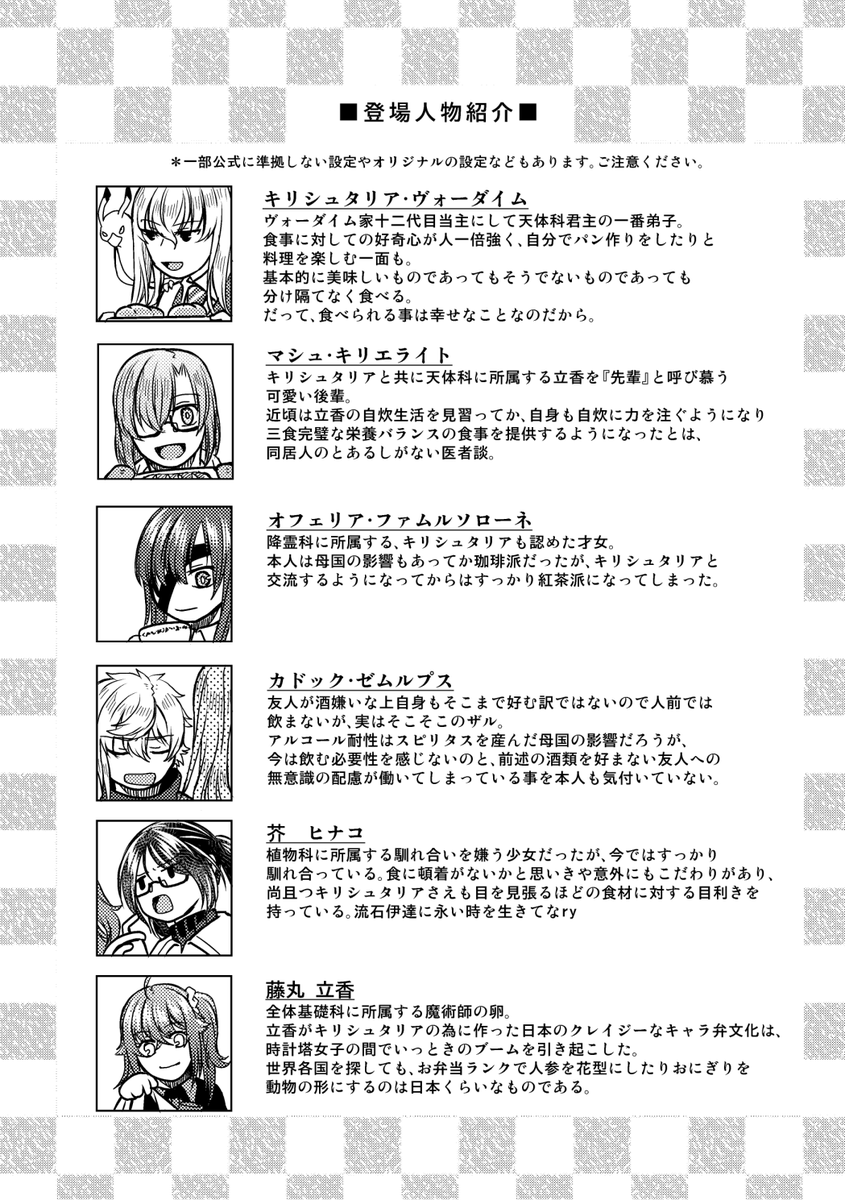 縦縞 原稿中 V Twitter キリぐだ 新刊サンプル A5 90p Web再録40p 新録50p ぐだ子が時計塔へ入学したifシリーズ短編集その２ Cp要素もありますが カドックやオフェリア ヒナコといったａチームメンバーとの短いお話がメイン 多めの支部サンプル Https T