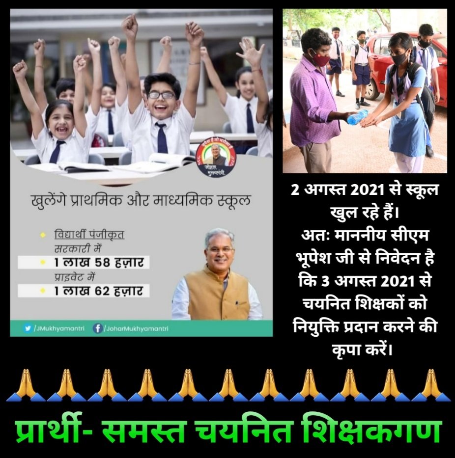 AkashShriCG's tweet photo. @ChhattisgarhCMO https://t.co/HPgrCyJlvh