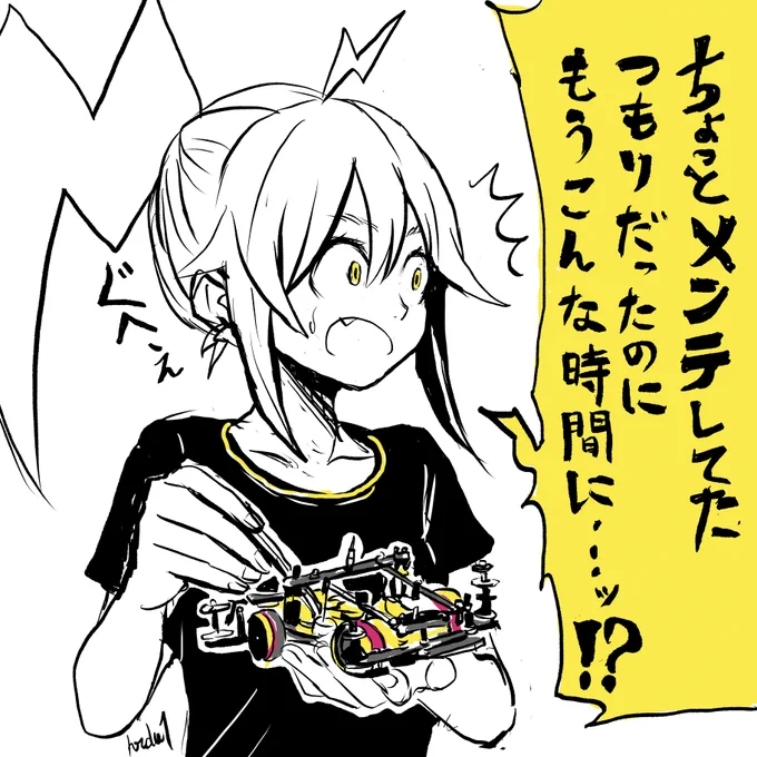 ミニ四駆いじってると休日がすぐ溶ける😇

#ドラテル 