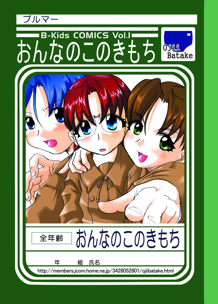 おじい 貧乏底辺人生 Prettical Ojii フォルダ整理していたら かなり昔の百合マンガが出てきたのでアップしてみるテスト 1 6 創作百合 百合 Yuri Jp