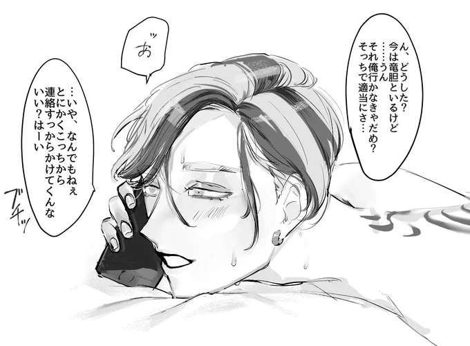 *やや肌注意 竜蘭 