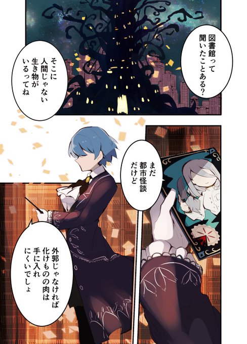 なかめ(나카메)(@nakame77) さんのマンガ一覧 : いいね順 : 18ページ目