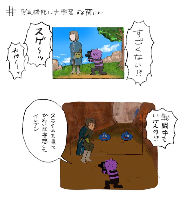 背景色味の練習もかねて蘭たんのDQ11S実況の好きシーン描いてた 