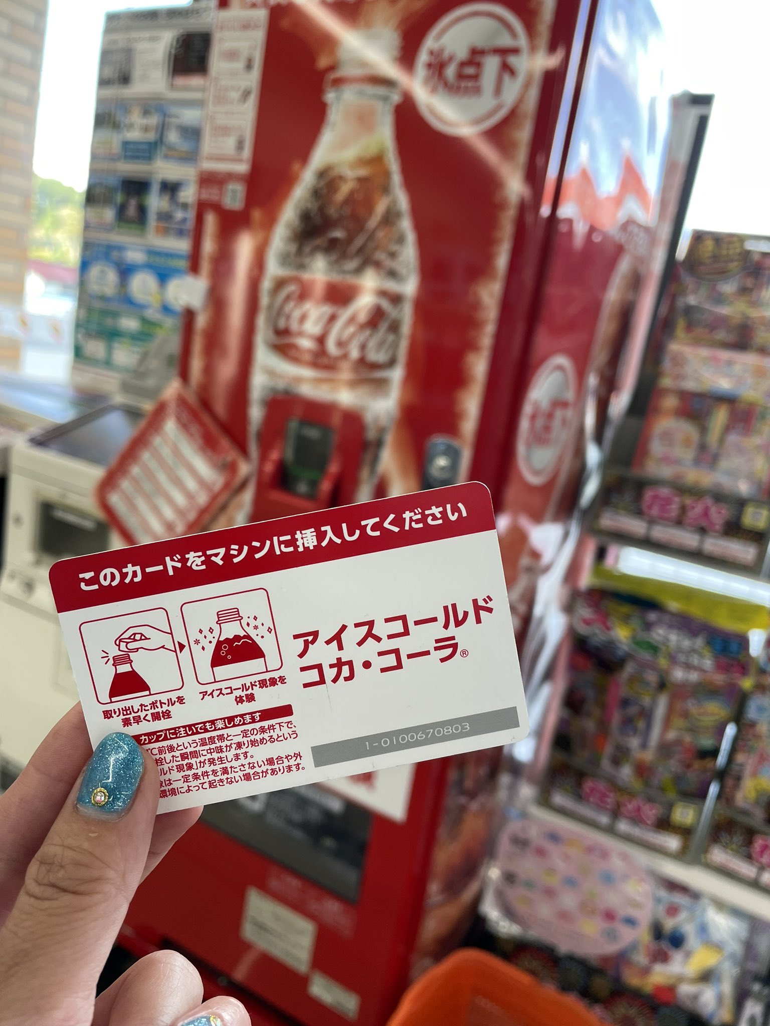 320個限定 コカコーラ コカ・コーラ アイスコールドマシーン 東京オリンピック 320個限定 コカコーラ コカ・コーラ アイスコールドマシーン