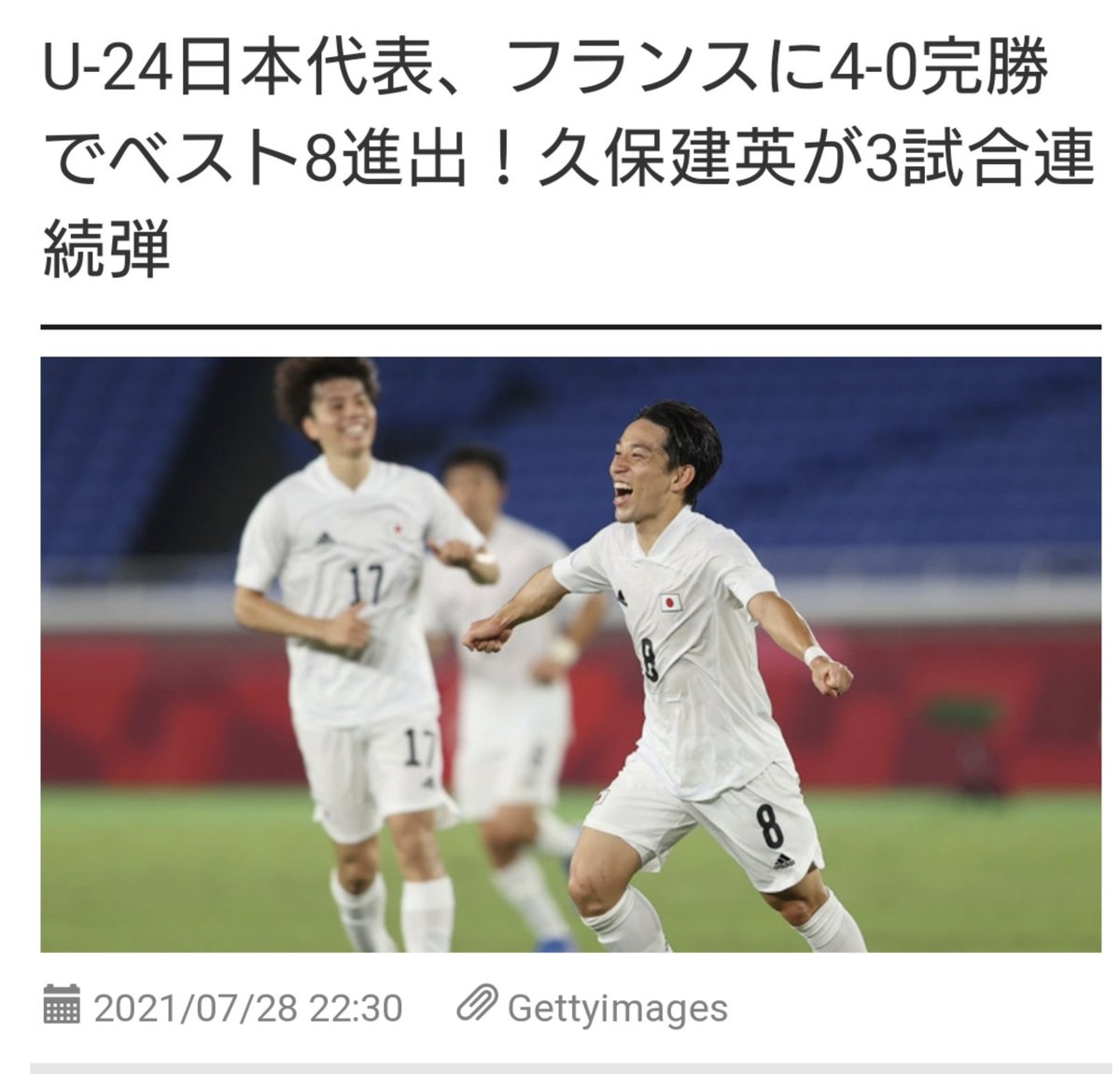 サンデル D低浮上 日本がブラジル スペイン メキシコとサッカーのメダルを賭けて争うなんて 30年前には誰も予想出来なかったと思う Jリーグ始まる前からサッカー見てる両親とかどういう心境で見てるんだろう リシュリューは落ち込んでたけど サンデル D低浮上 日本がブラジル スペイン メキシコとサッカーのメダルを賭けて争うなんて 30年前には誰も予想出来なかったと思う Jリーグ始まる前からサッカー見てる両親とかどういう心境で見てるんだろう リシュリューは落ち込んでたけど