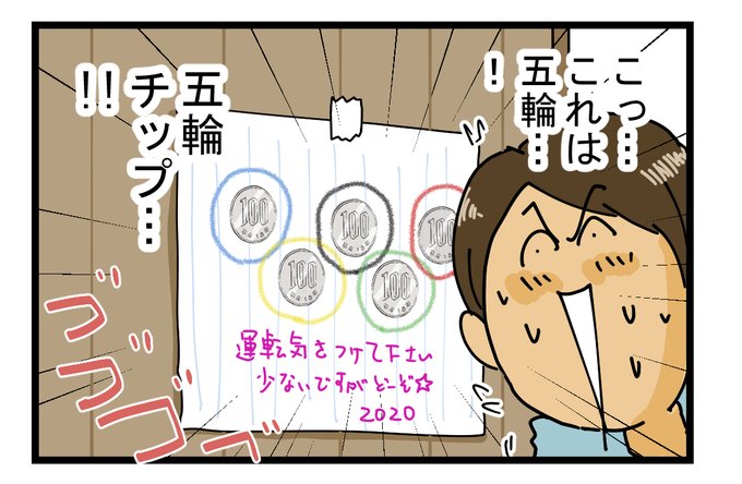 ウーバーイーツ を含むマンガ一覧 : いいね順 : 5ページ ツイコミ(仮)
