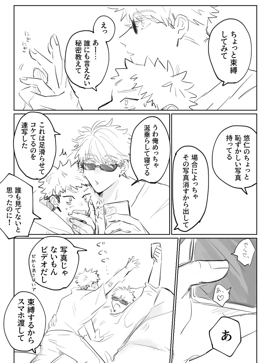 お相子にはならなかったごゆ 