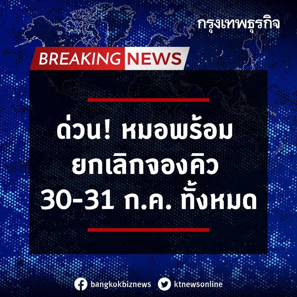 บอล ธนวัฒน์ วงค์ไชย tweet media