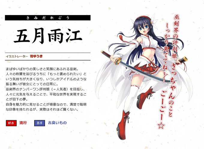 五月雨江のtwitterイラスト検索結果
