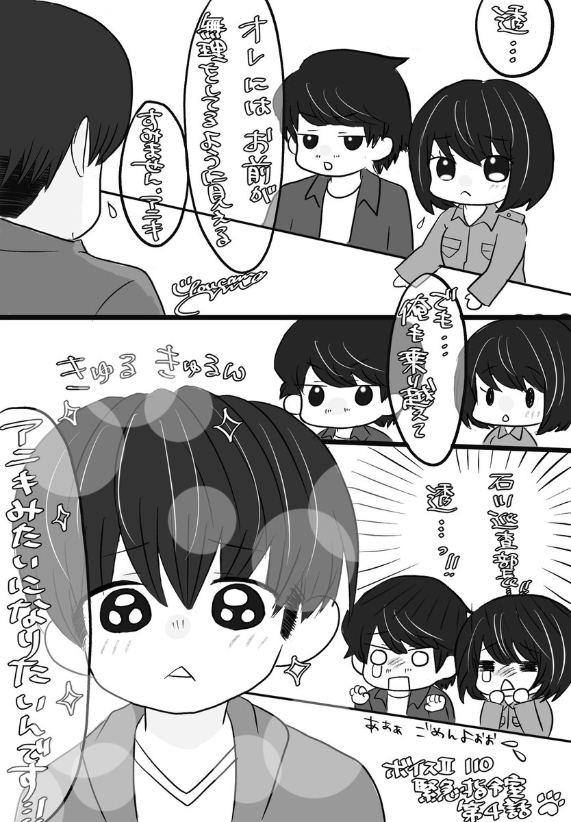 7月31日 ボイス2で 増田貴久 が話題に トレンドアットtv