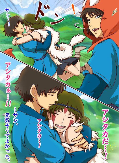 アシタカのtwitterイラスト検索結果 アシタカのtwitterイラスト検索結果