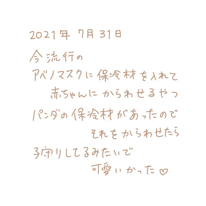 手書きのtwitterイラスト検索結果